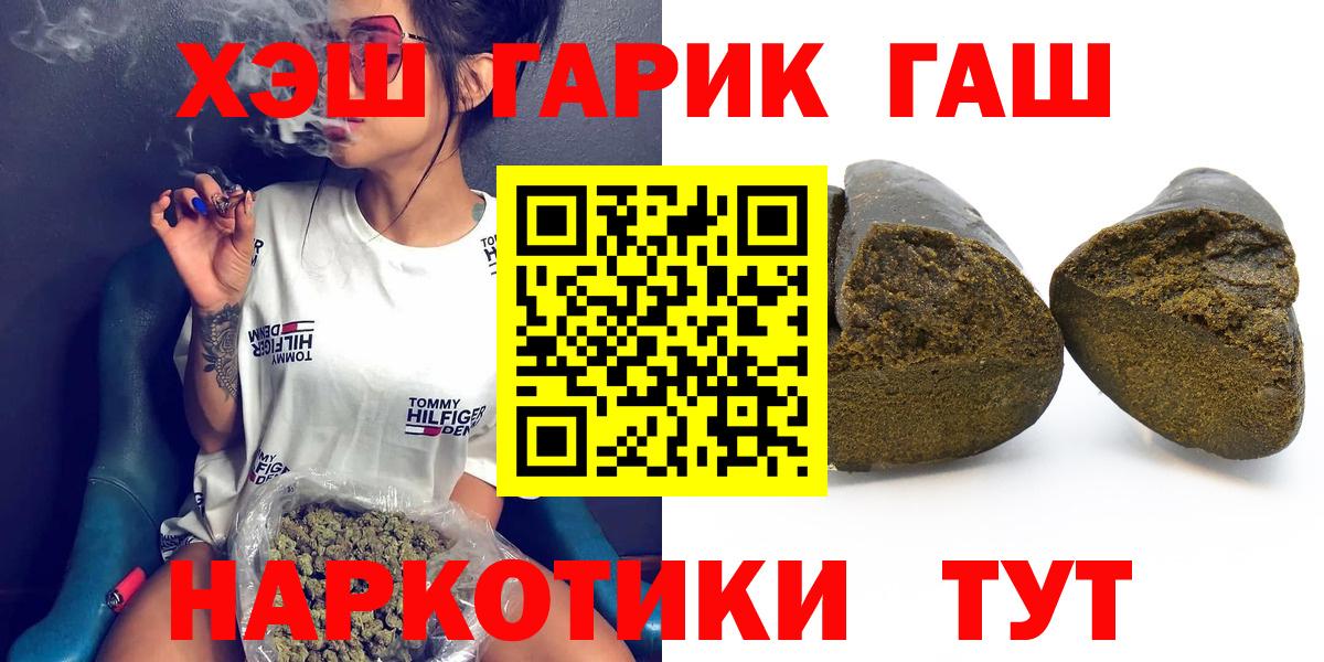 ГАШИШ  ГАШ AMNESIA HAZE  ГАШ убойный  Вход с VPN  Донской 