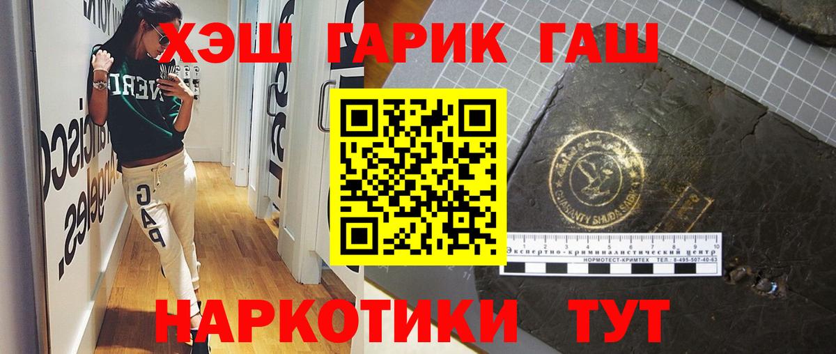 ГАШ гашик Донской