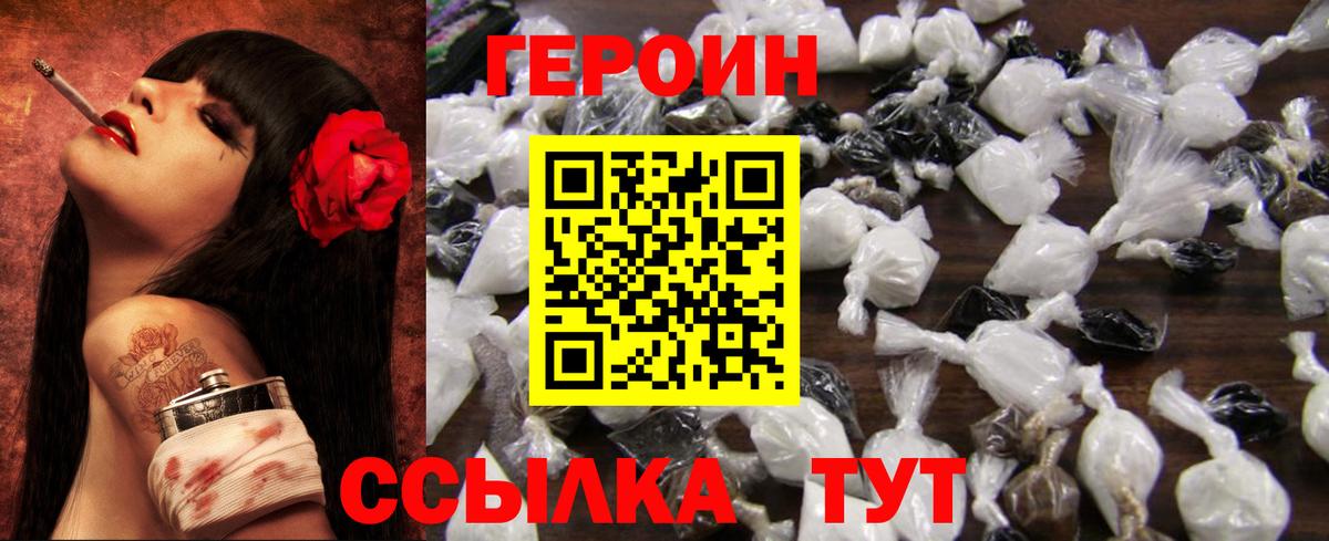 Донской  ГЕРОИН Афган  Вход с VPN 