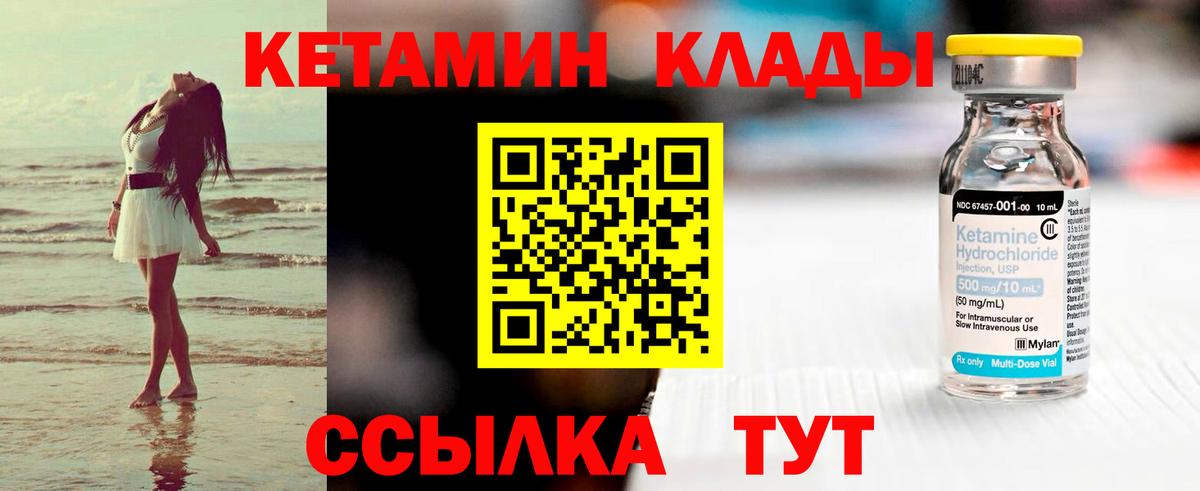 Донской  Кетамин ketamine  блэк спрут ТОР  Вход с VPN 