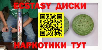 эйфоретик Ливны
