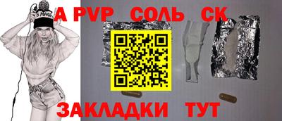 спиды Лесосибирск