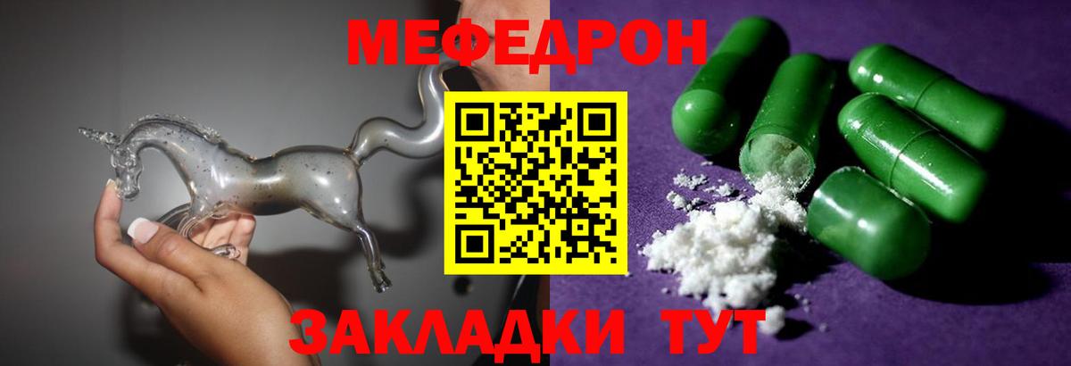 Донской  МЕФ кристаллы  Мефедрон  наркотики  Вход с VPN  Мефедрон мяу мяу 