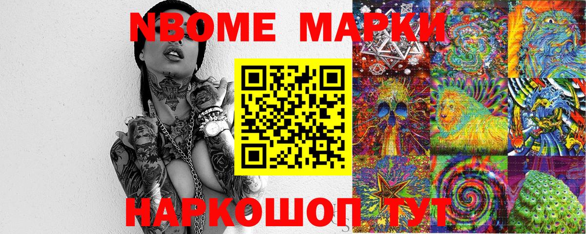 Донской  Марки N-bome 1,5мг  Марки N-bome 1,5мг  Вход с VPN 